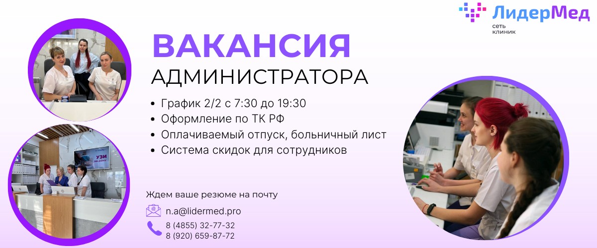 Вакансия. Админстратор