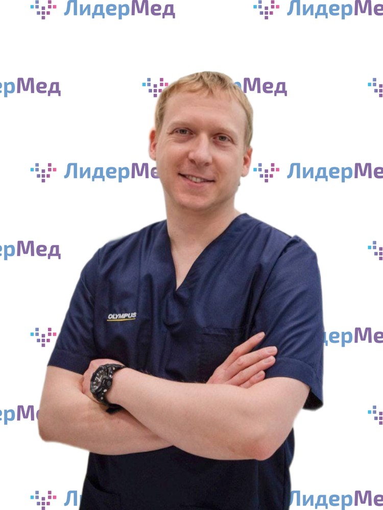 Морозов Денис Михайлович. Эндоскопист. Клиника ЛидерМед